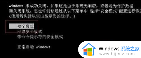 win7怎么进安全模式啊_win7如何快速进入安全模式