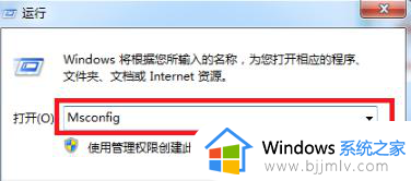 win7怎么进安全模式啊_win7如何快速进入安全模式