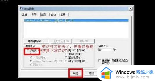 win7怎么进安全模式啊_win7如何快速进入安全模式