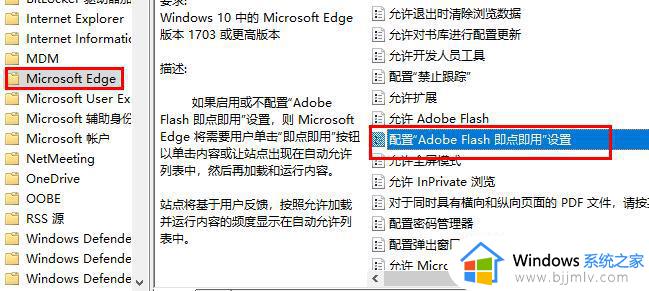 edge浏览器adobe flash player被阻止怎么回事_microsoft edge浏览器flash被阻止如何处理