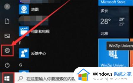 win10无法更换桌面背景怎么回事_win10电脑壁纸一直换不掉如何解决