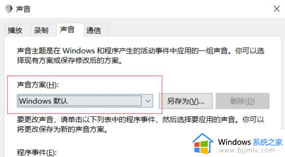 剑网三没声音怎么办win10 win10玩剑网三没声音怎么处理