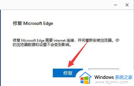 windows11浏览器主页被篡改怎么回事_win11浏览器主页被篡改的解决步骤