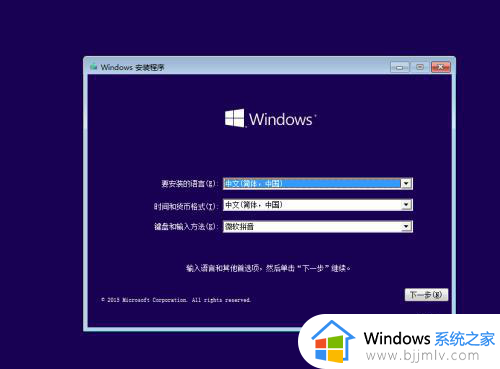 这台电脑无法运行win10不受uefi固件支持修复方法