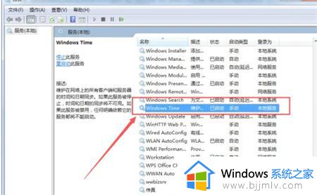 windows7怎么设置时间自动更新 windows7怎样设置自动更新时间