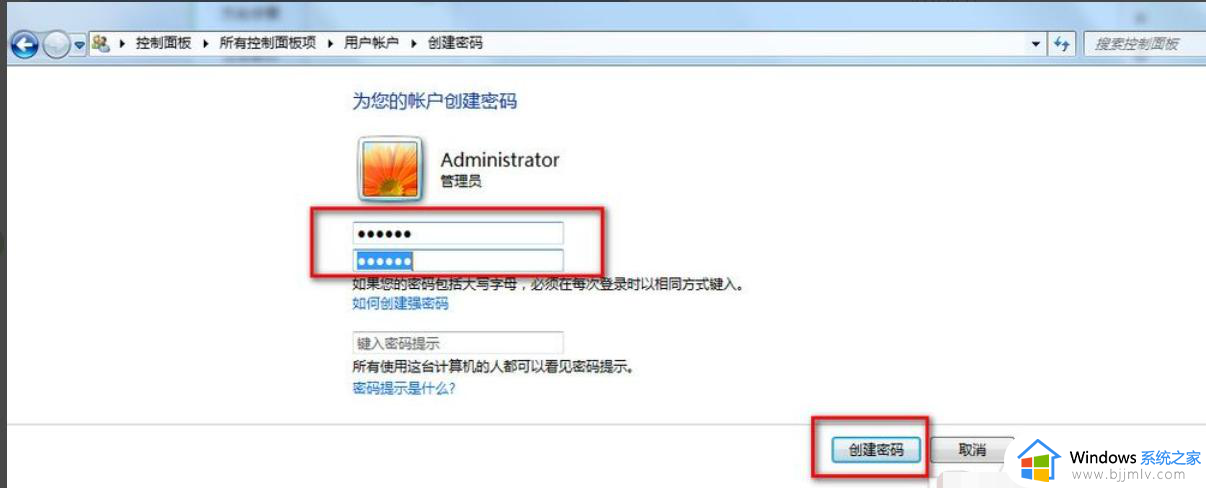 windows7怎么锁屏设置密码_windows7如何设置锁屏密码电脑