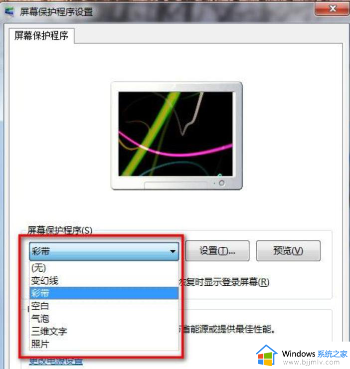 windows7怎么锁屏设置密码_windows7如何设置锁屏密码电脑