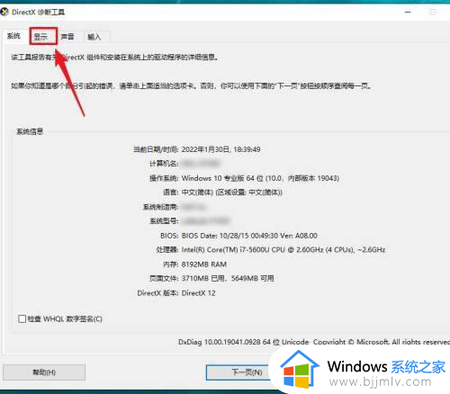 win7怎么看gpu占用率_win7查看gpu运行状态如何操作