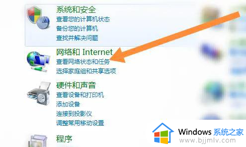 win7怎么开wifi_win7怎么开启无线网络功能