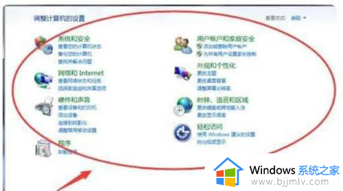 win7怎么进入系统设置_win7如何进入windows设置