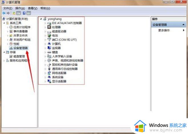 win7怎么进入设备管理器_进入设备管理器win7怎么操作