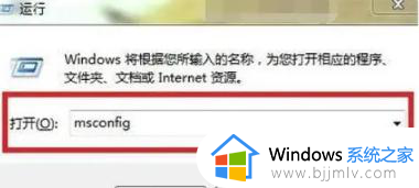 win7怎么进入安全系统_如何进入win7的安全模式