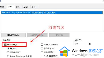 win7怎么进入安全系统_如何进入win7的安全模式