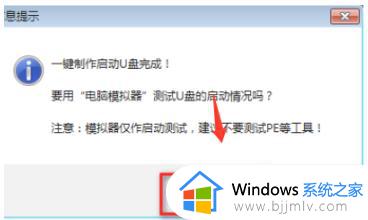 win7怎么进pe系统_怎么从win7进pe系统