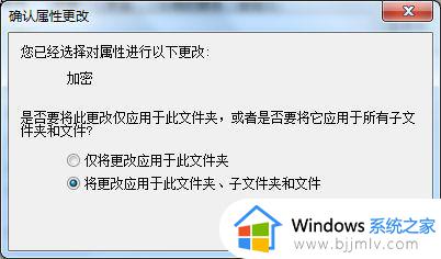 win7怎么加密电脑文件夹_win7如何加密文件夹设置密码