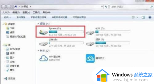 win7桌面文件位置怎么修改 windows7怎么更改桌面文件位置