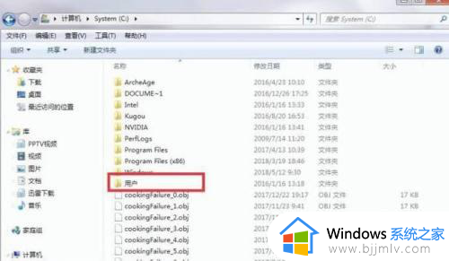 win7桌面文件位置怎么修改_windows7怎么更改桌面文件位置