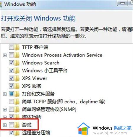 win7纸牌游戏隐藏恢复方法_win7电脑纸牌游戏隐藏了怎么办