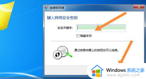 win7怎么连接iphone手机热点_windows7连接苹果手机热点方法