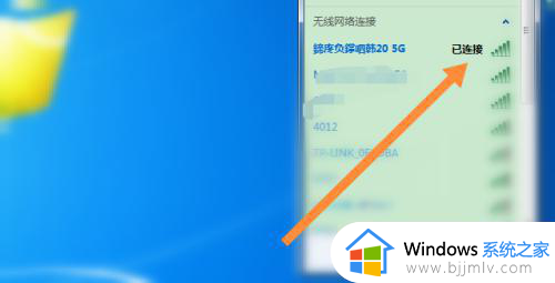 win7怎么连接iphone手机热点_windows7连接苹果手机热点方法