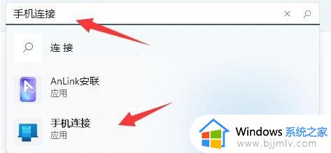 windows11怎么连接苹果手机_windows如何连接iphone