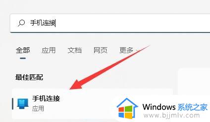 windows11怎么连接苹果手机_windows如何连接iphone