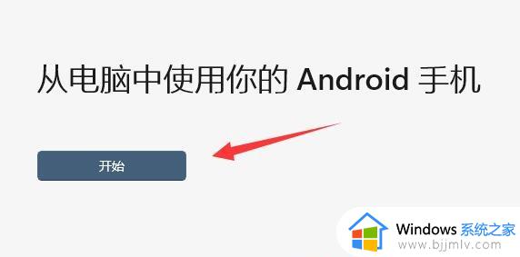 windows11怎么连接苹果手机_windows如何连接iphone