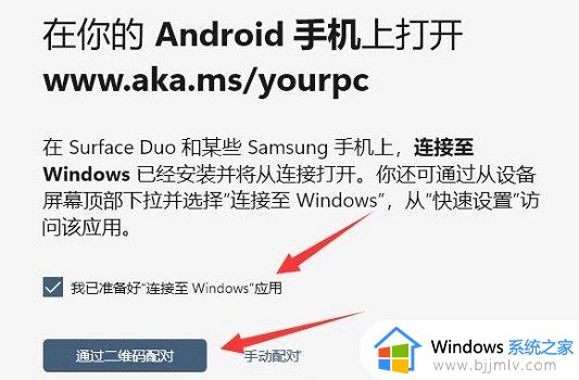 windows11怎么连接苹果手机_windows如何连接iphone