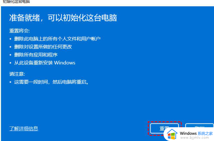 windows11怎么刷机_win11如何强制恢复出厂设置