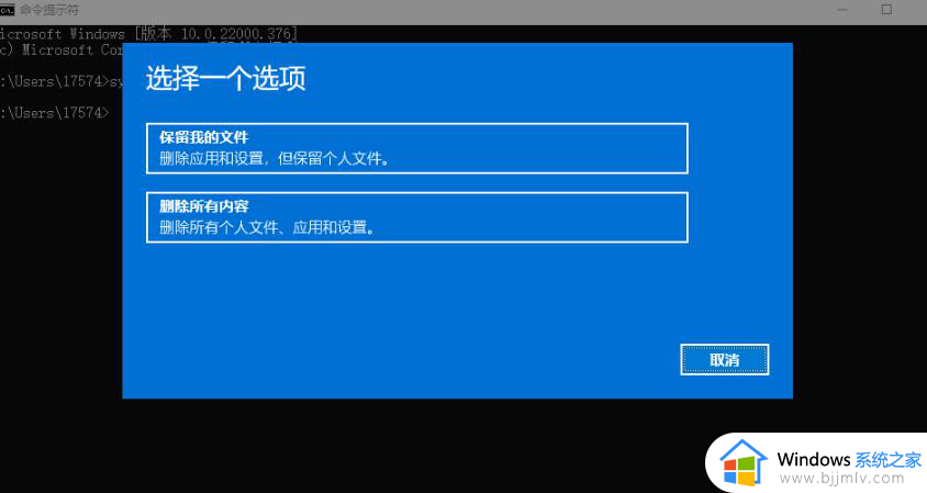 windows11怎么刷机_win11如何强制恢复出厂设置