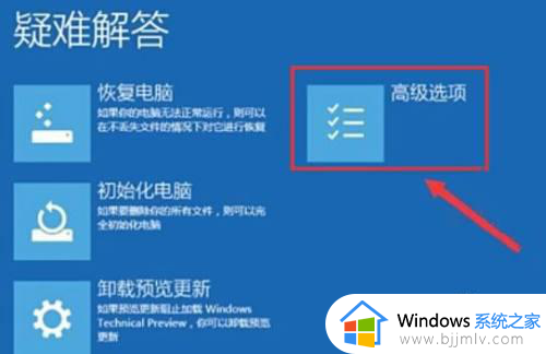 windows11账户锁定怎么解除 windows11账户锁定如何恢复