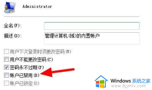 windows11账户锁定怎么解除_windows11账户锁定如何恢复