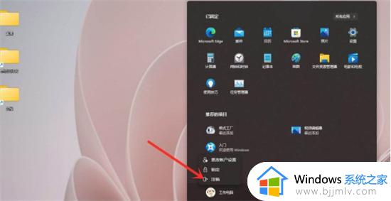 windows11账户注销怎么操作_windows11账户注销方法