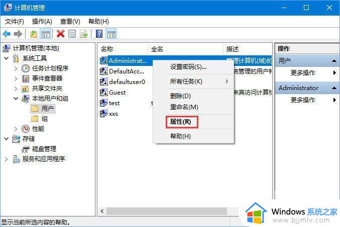 windows系统的默认管理员怎么使用_windows启动默认管理员如何操作