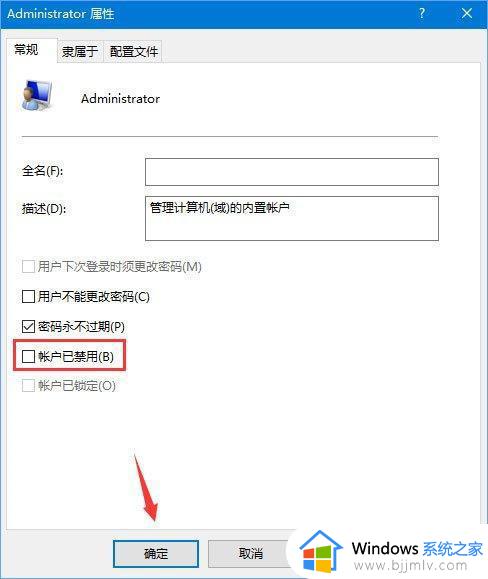 windows系统的默认管理员怎么使用_windows启动默认管理员如何操作