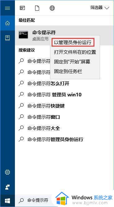 windows系统的默认管理员怎么使用_windows启动默认管理员如何操作