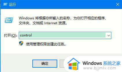 windows系统语言设置教程 windows语言设置在哪