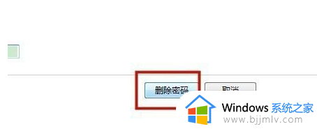 windows系统密码清除怎么操作_windows密码怎么清除