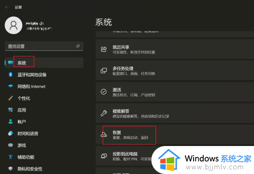 windows11重置电脑怎么操作_windows11如何重置电脑