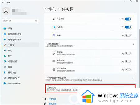 windows11桌面设置在哪_windows11桌面怎么设置