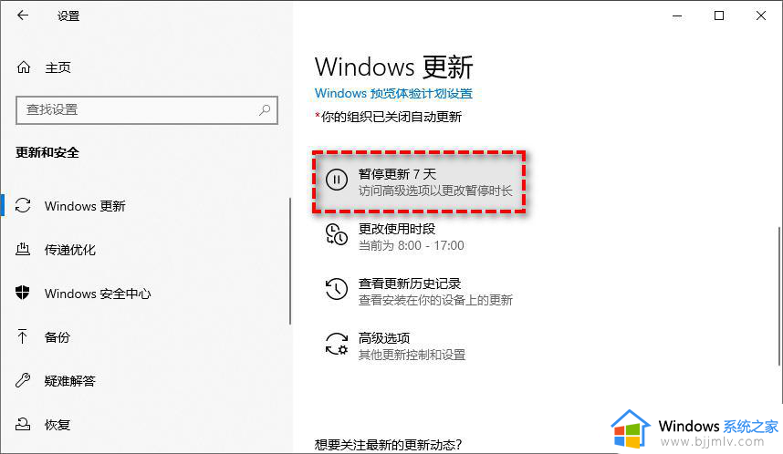 windows11总是更新如何处理 windows11电脑一直提示更新怎么关闭