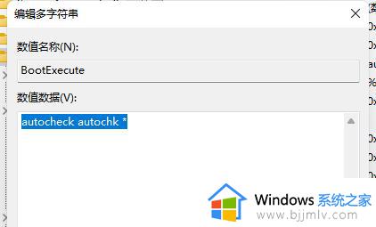 windows11自检怎么关闭_win11取消开机自检方法