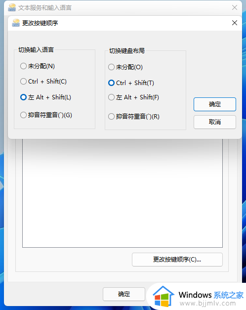 windows11自定义快捷键步骤_windows11如何自定义快捷键设置