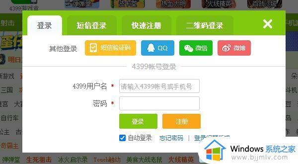4399电脑版网页游戏入口在哪_4399小游戏大全电脑网页版分享