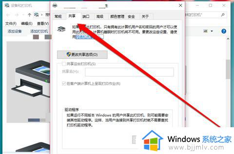 2台电脑怎么共享一台打印机_多台电脑共享打印机设置方法