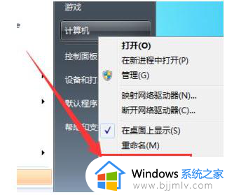 win7网络看不见工作组其他电脑怎么办_win7系统网络里面看不到其他计算机如何处理