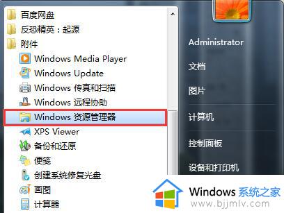 win7图片密码怎么设置_win7电脑图片怎么加密