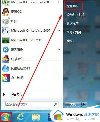 win7睡眠鼠标和键盘唤醒不了怎么办 win7键盘鼠标唤醒不了休眠的电脑如何处理