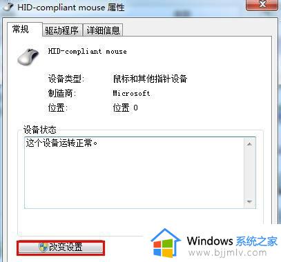 win7睡眠鼠标和键盘唤醒不了怎么办_win7键盘鼠标唤醒不了休眠的电脑如何处理