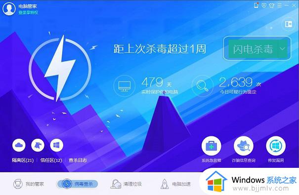 win7数据执行保护怎么关闭_win7提示数据执行保护怎么解除